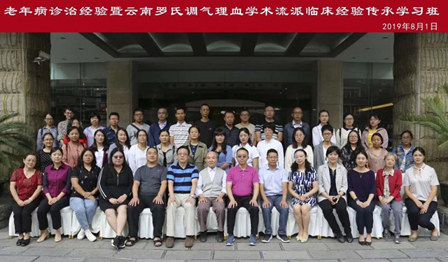 2019年罗铨教授与学术流派学习班人员合影.jpg